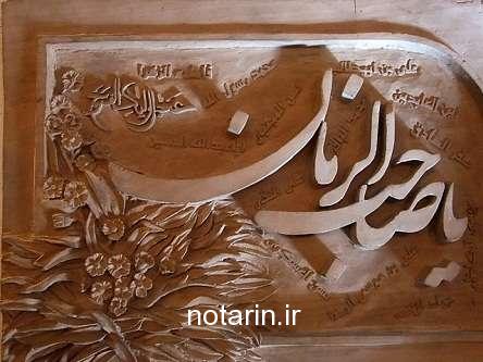 آشنایی با گلیم‌بافی استان یزد